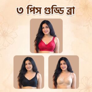 Premium Quality Indian গুড্ডি ব্রা 3 Pieces