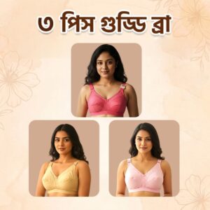 Premium Quality Indian গুড্ডি ব্রা 3 Pieces